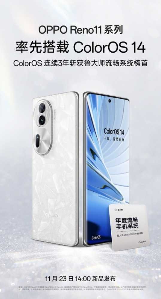 不止有单反级人像！OPPO Reno11系列卖点前瞻