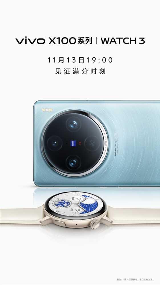 首发自研蓝河系统！vivo WATCH 3今晚登场：不兼容安卓应用