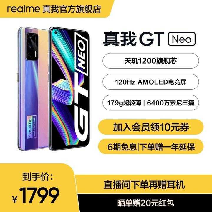 真我gt neo怎么样评测?真我gt neo手机怎么样插图