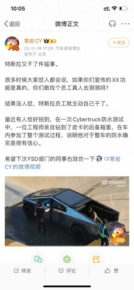 吹过头了！特斯拉员工“肉测”Cybertruck防水性能？