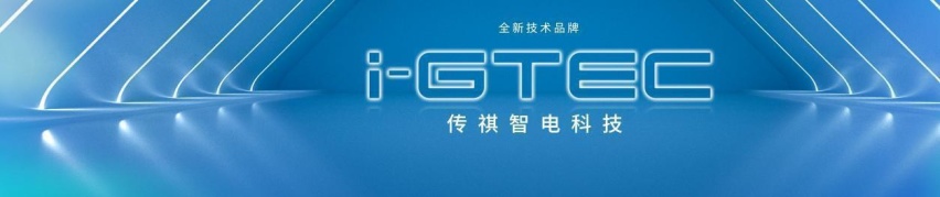 向上高质量发展，向前高质量转型，广汽传祺2023有多传奇？