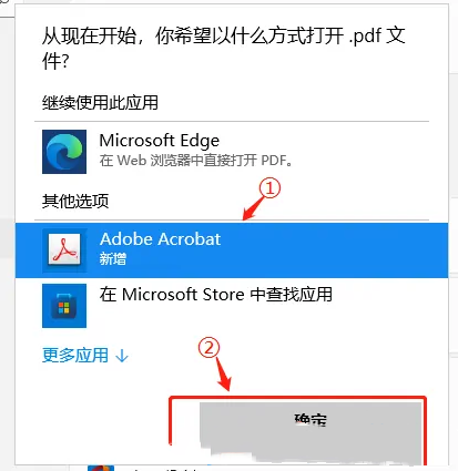 win11如何设置PDF默认打开方式 win11设置PDF默认打开方式教程插图8