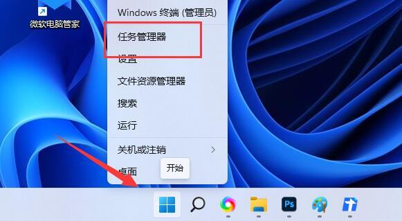 Win11系统wsappx占用内存高怎么办 Win11系统wsappx占用内存高解决方法插图