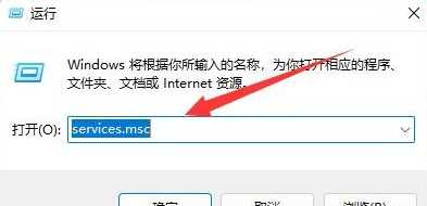 Win11系统wsappx占用内存高怎么办 Win11系统wsappx占用内存高解决方法插图4