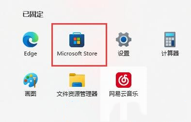 Win11系统wsappx占用内存高怎么办 Win11系统wsappx占用内存高解决方法插图10