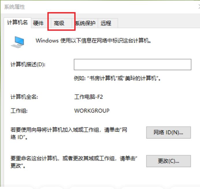 win10怎么改临时文件夹位置 Win10修改临时文件夹路径方法插图2