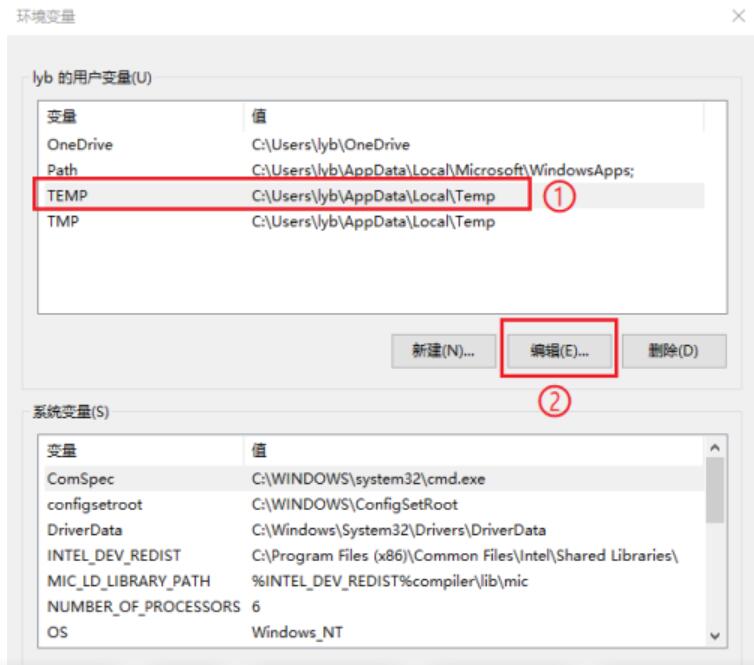 win10怎么改临时文件夹位置 Win10修改临时文件夹路径方法插图6