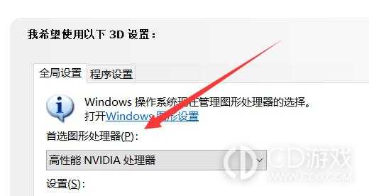 win11显卡直连怎么开启?win11打开显卡直连的方法插图4