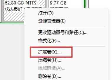 win11如何调整C盘大小?win11调整C盘大小的方法插图8