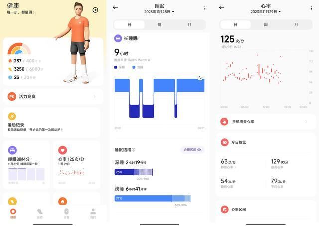 Redmi Watch 4手表值得买吗? Redmi Watch 4体验测评插图20