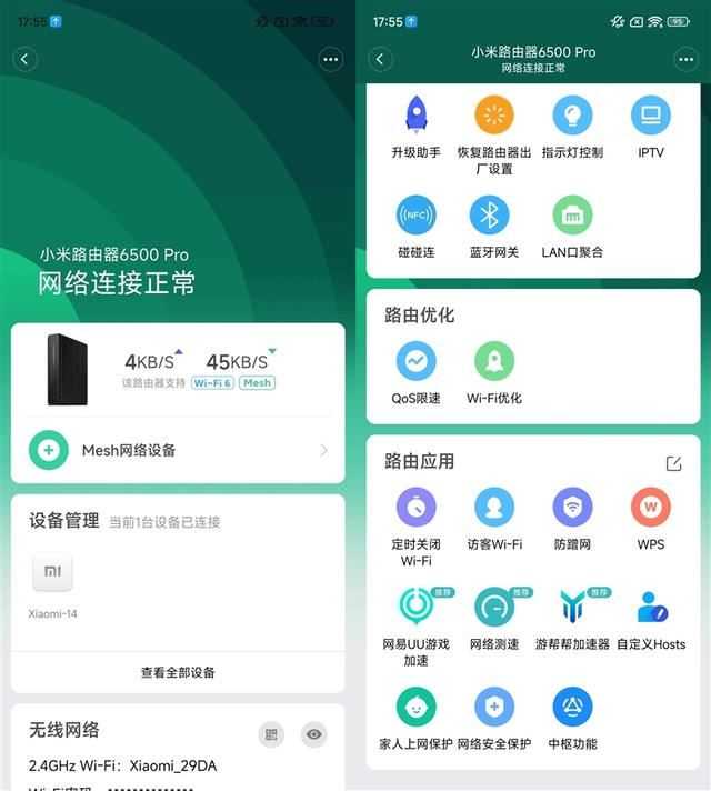 小米路由器6500pro是中枢吗? 小米6500pro路由器优缺点测评插图20