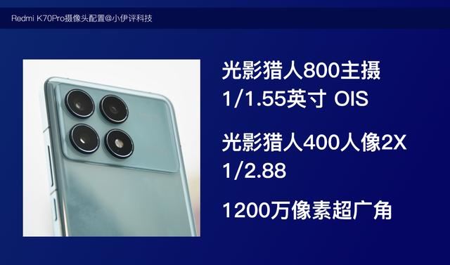 redmik70Pro和小米14Pro哪个好? Redmi K70 Pro和小米14pro对比测评插图54