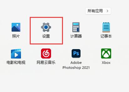 win11怎么开启安全中心?win11打开安全中心的方法插图