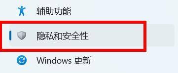 win11怎么开启安全中心?win11打开安全中心的方法插图2