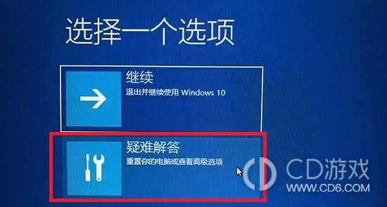 Win11分辨率调错了黑屏怎么解决?Win11分辨率调错了黑屏的修复办法插图4