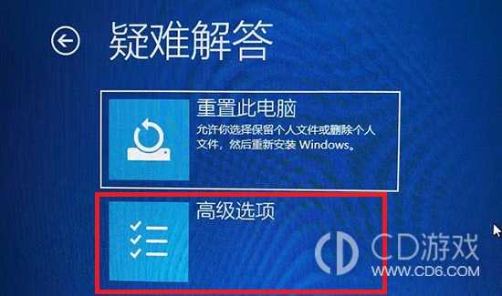 Win11分辨率调错了黑屏怎么解决?Win11分辨率调错了黑屏的修复办法插图6