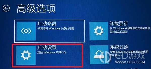 Win11分辨率调错了黑屏怎么解决?Win11分辨率调错了黑屏的修复办法插图8