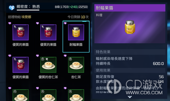 星球重启怎样获得埃雯娜的照片?星球重启埃雯娜的照片获取攻略插图6