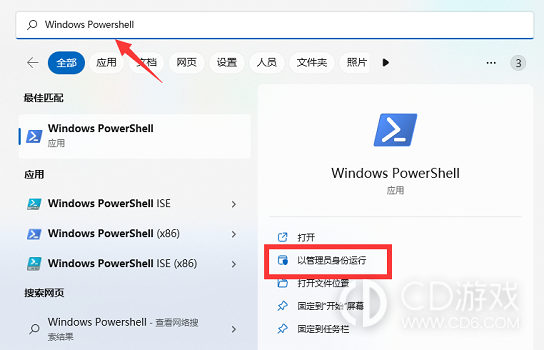 win11电脑vbs怎么关?win11电脑vbs关闭的方法插图2