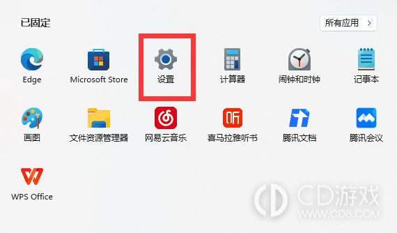 Win11内存完整性已关闭如何打开?Win11内存完整性已关闭开启的方法插图