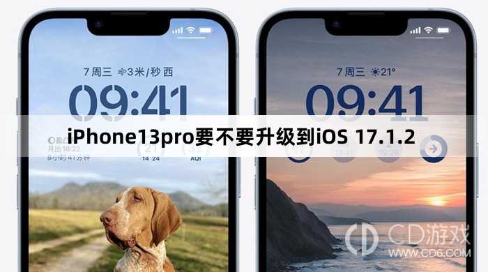 iPhone13pro要升级更新到iOS 17.1.2吗?iPhone13pro要不要升级到iOS 17.1.2插图