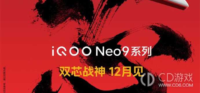 iQOONeo9Pro有NFC功能吗?iQOONeo9Pro支持NFC功能吗插图