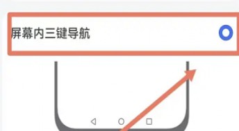 华为畅享70改返回键图标方法?华为畅享70怎么改返回键图标插图6