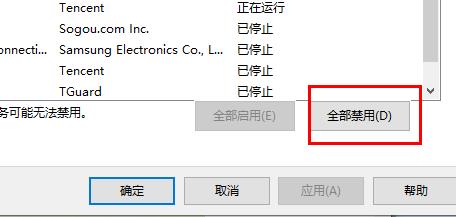 Win11wifi图标点了没反应是怎么回事?Win11点击wifi图标没反应的解决方法插图6