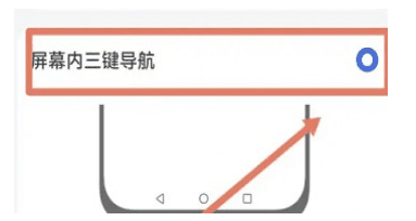 华为畅享70pro设置按键方法?华为畅享70pro怎么设置按键插图6