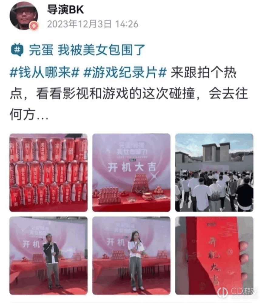 完蛋我被美女包围了有DLC吗?完蛋我被美女包围了DLC已正式开机插图