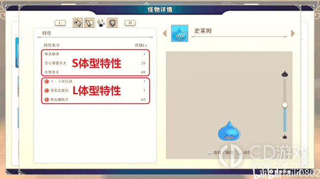 勇者斗恶龙怪物仙境3通关攻略图文?勇者斗恶龙怪物仙境3过关全流程一览插图24