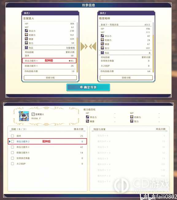 勇者斗恶龙怪物仙境3通关攻略图文?勇者斗恶龙怪物仙境3过关全流程一览插图28