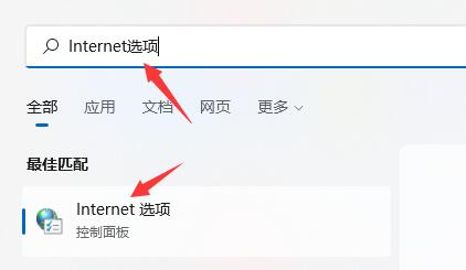 win11浏览器打不开网页但能上网怎么解决?win11能上网但是浏览器打不开网页怎么办插图2