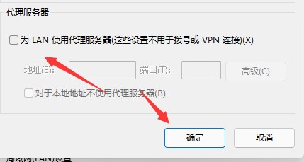 win11浏览器打不开网页但能上网怎么解决?win11能上网但是浏览器打不开网页怎么办插图8