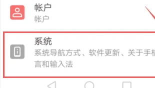 华为畅享70设置24小时制方法?华为畅享70怎么设置24小时制插图4