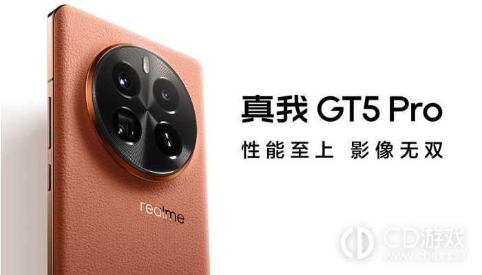 真我GT5Pro发货发货时间?真我GT5Pro什么时候发货插图