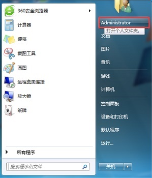 Win7存储路径如何更改?Win7存储路径的修改方法插图