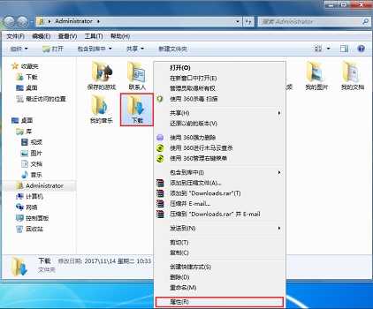 Win7存储路径如何更改?Win7存储路径的修改方法插图1