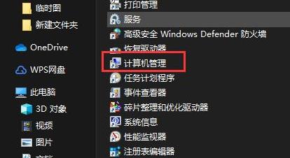 Win11管理员账户停用怎么办?Win11管理员账户停用的解决方法教程插图6