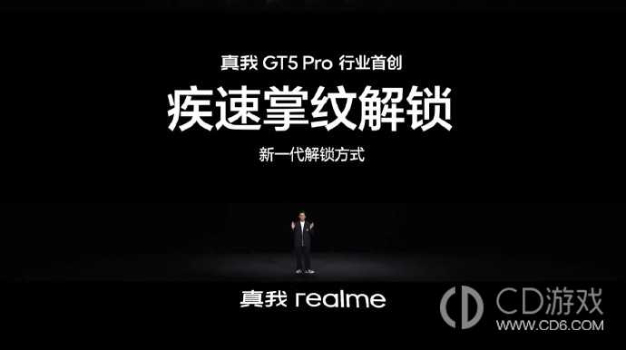 真我GT5Pro掌纹解锁设置教程?真我GT5Pro怎么设置掌纹解锁插图2