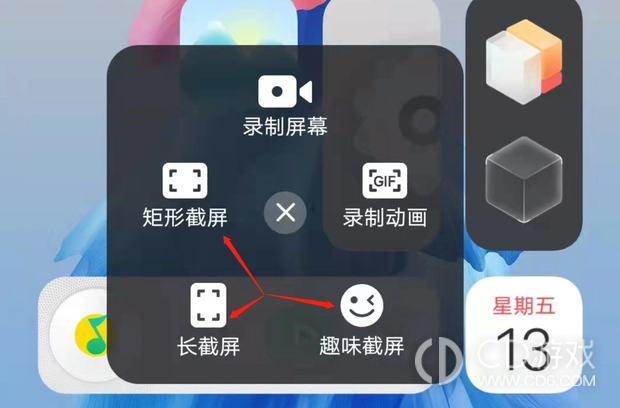 vivos18截图方法?vivos18怎么截图插图8