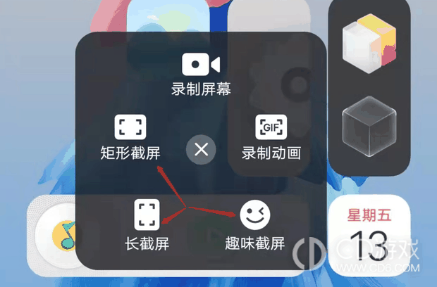 vivos18截屏方法?vivos18怎么截屏插图8