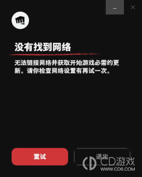 瓦洛兰特没有找到网络是怎么回事?瓦洛兰特没有找到网络的解决办法插图