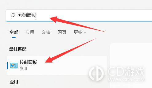 Win11电源高性能在哪里设置?Win11电源高性能模式的开启方法插图