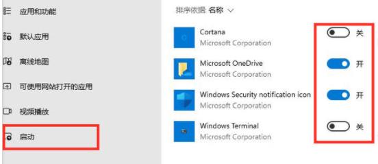 Win11启动慢怎么办?Win11启动慢的优化方法插图4