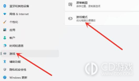 win11显卡设置在什么地方?win11显卡设置方法教程插图2