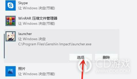 win11显卡设置在什么地方?win11显卡设置方法教程插图8