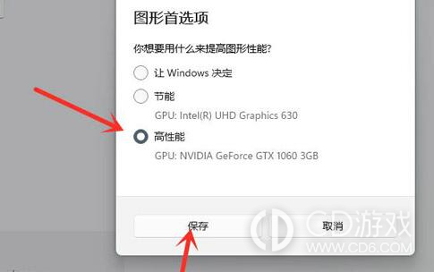 win11显卡设置在什么地方?win11显卡设置方法教程插图10