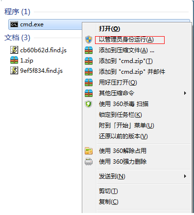 win7电脑怎么开热点?win7电脑开启热点的方法插图