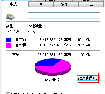 win7清理c盘垃圾怎么清理不影响系统?win7不影响系统清理c盘垃圾的方法插图4